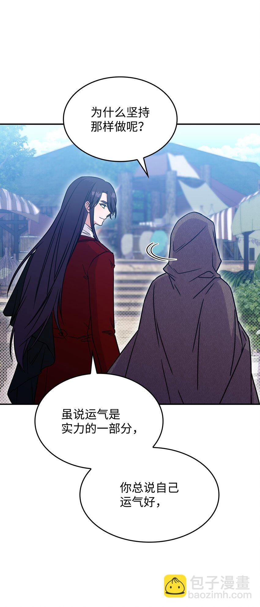 《呼唤怪物的公爵之女》18 坎德的秘密 第33页