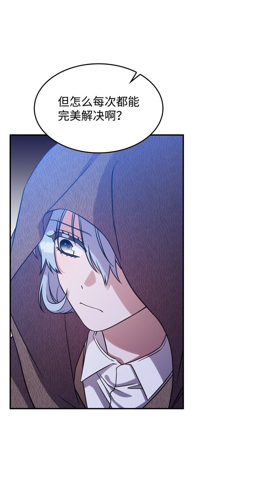 《呼唤怪物的公爵之女》18 坎德的秘密 第34页