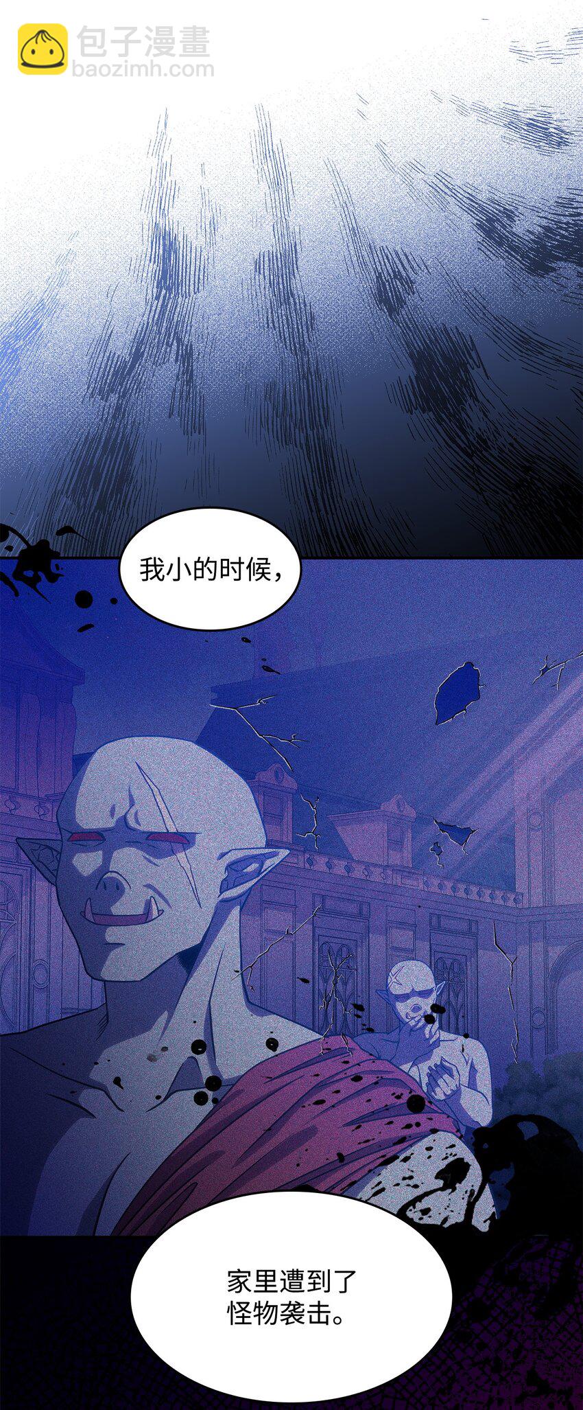 《呼唤怪物的公爵之女》18 坎德的秘密 第37页