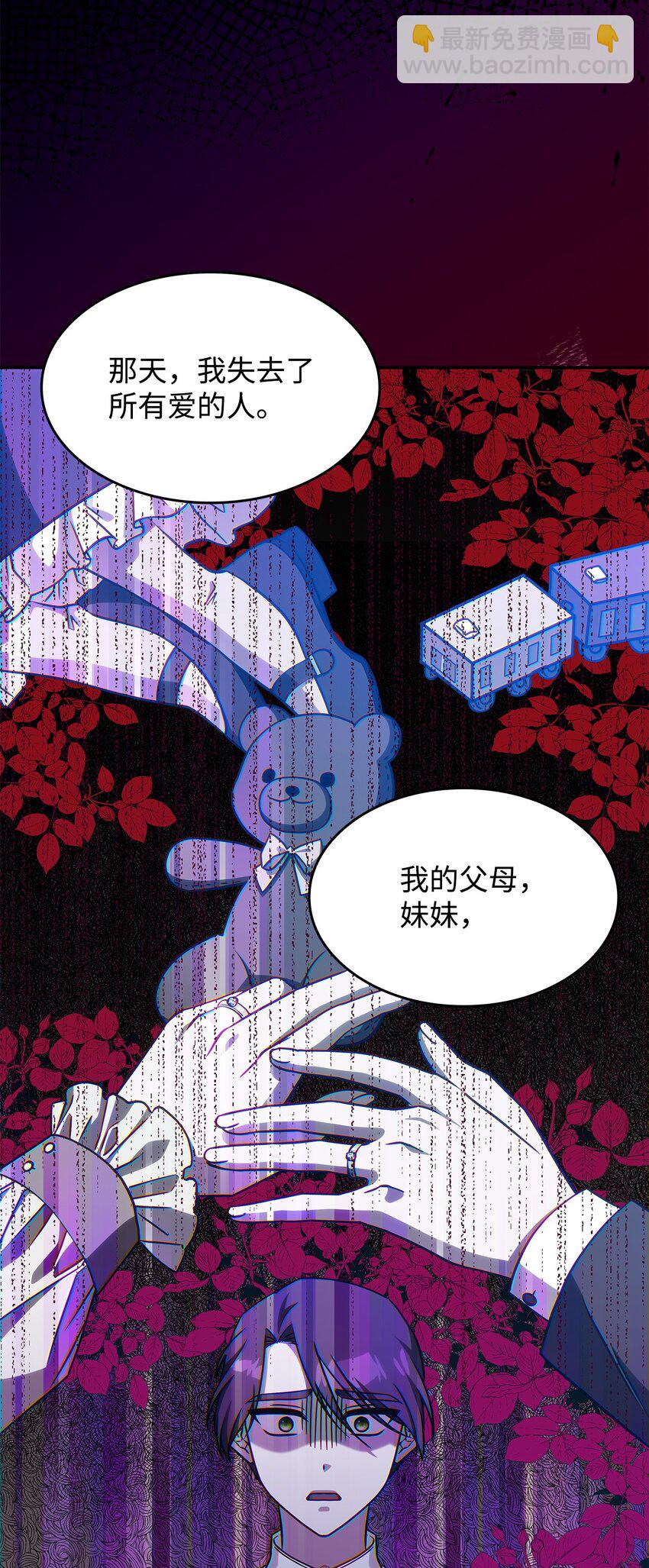 《呼唤怪物的公爵之女》18 坎德的秘密 第38页