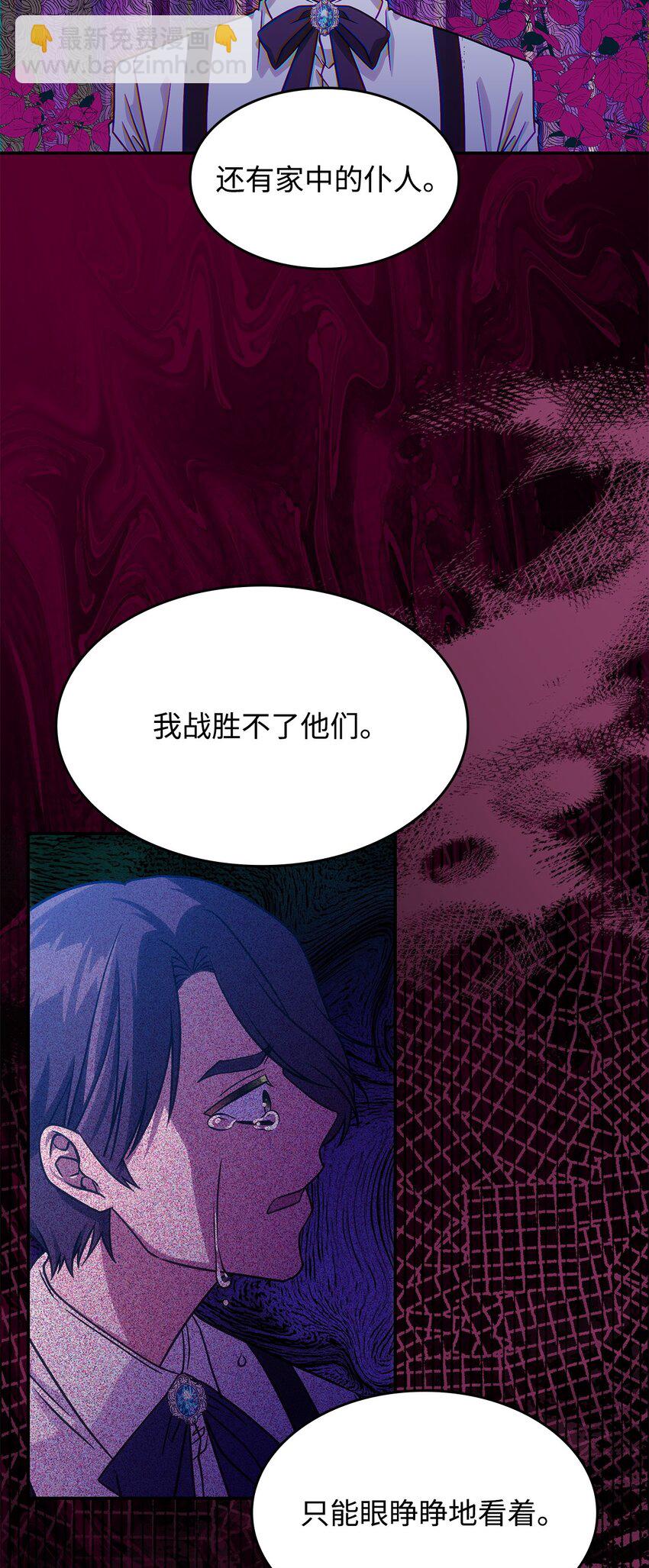 《呼唤怪物的公爵之女》18 坎德的秘密 第39页