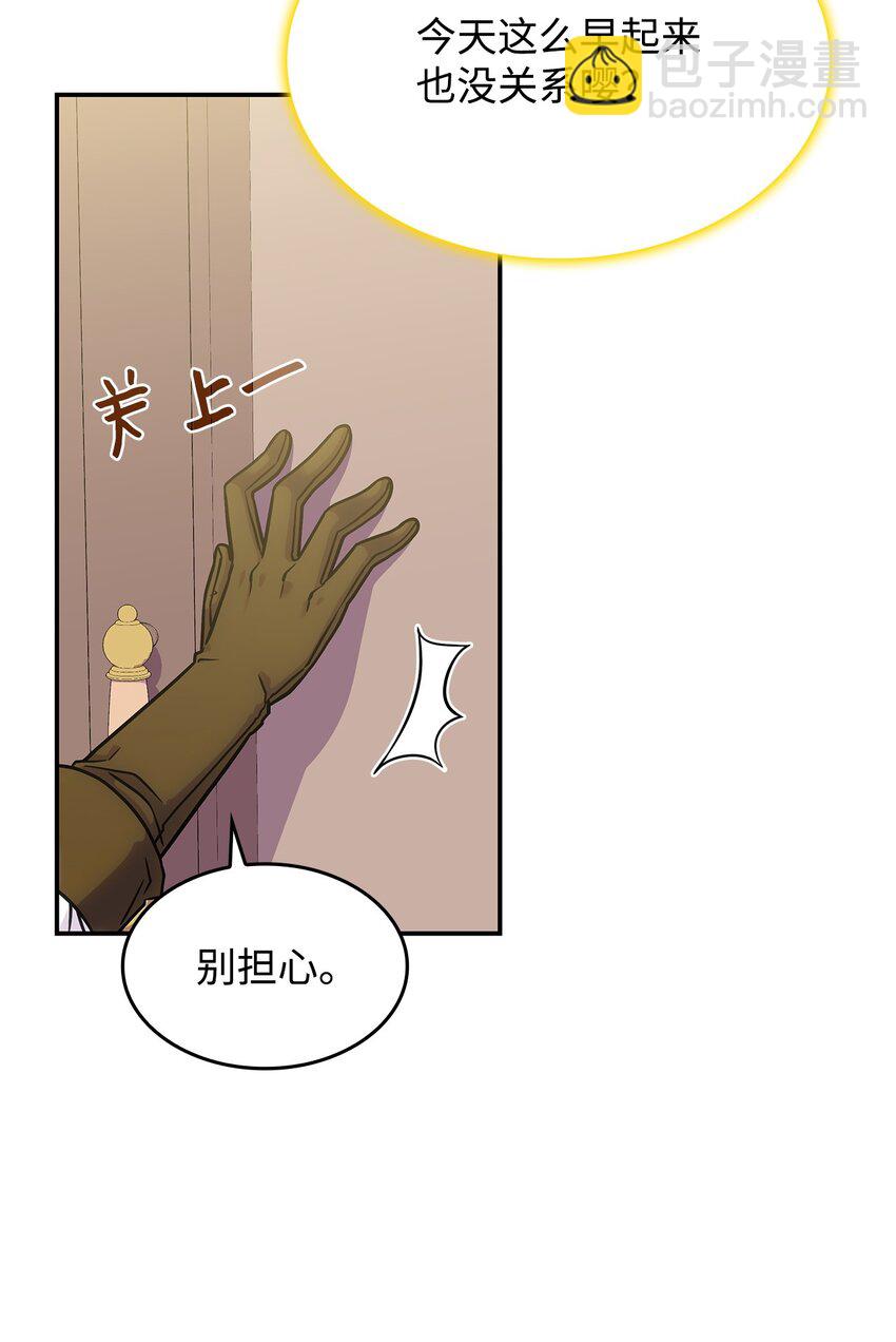 《呼唤怪物的公爵之女》18 坎德的秘密 第3页