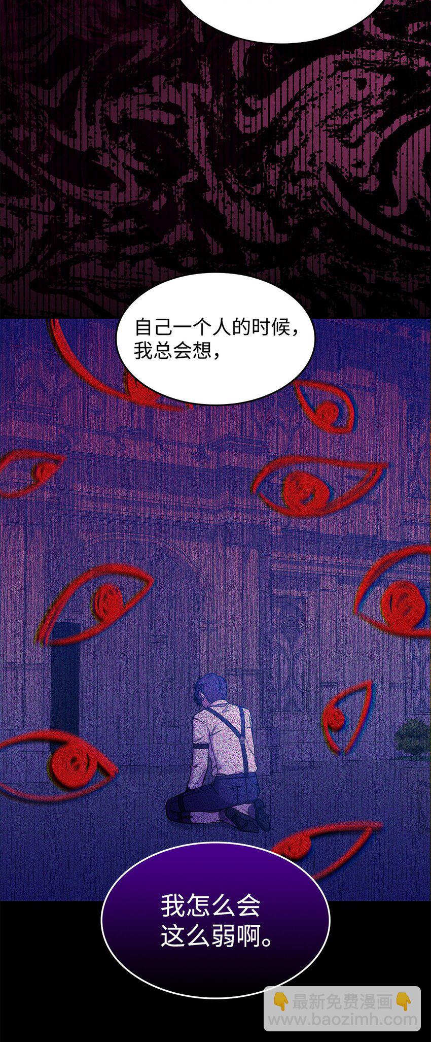 《呼唤怪物的公爵之女》18 坎德的秘密 第40页