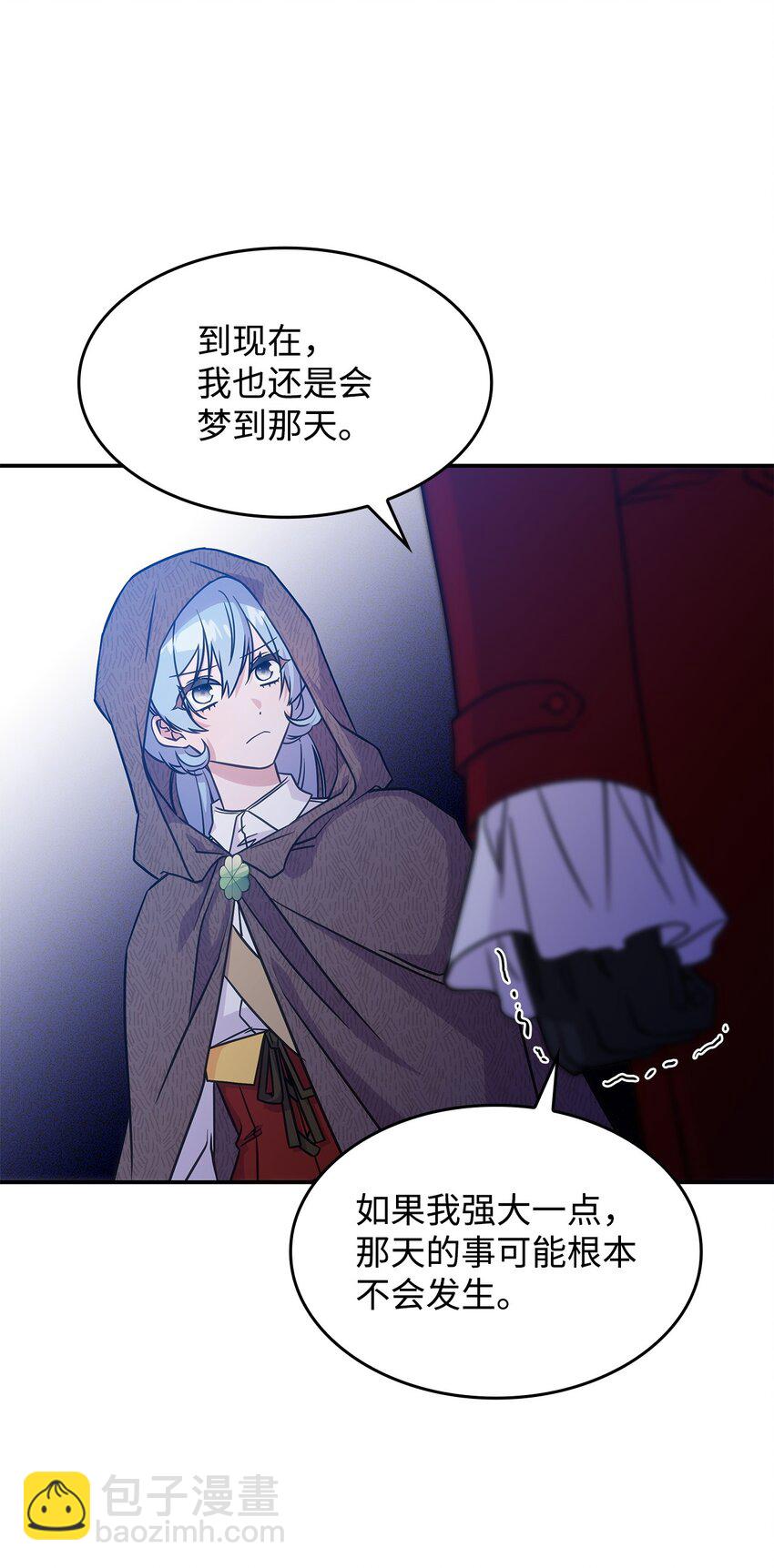 《呼唤怪物的公爵之女》18 坎德的秘密 第42页