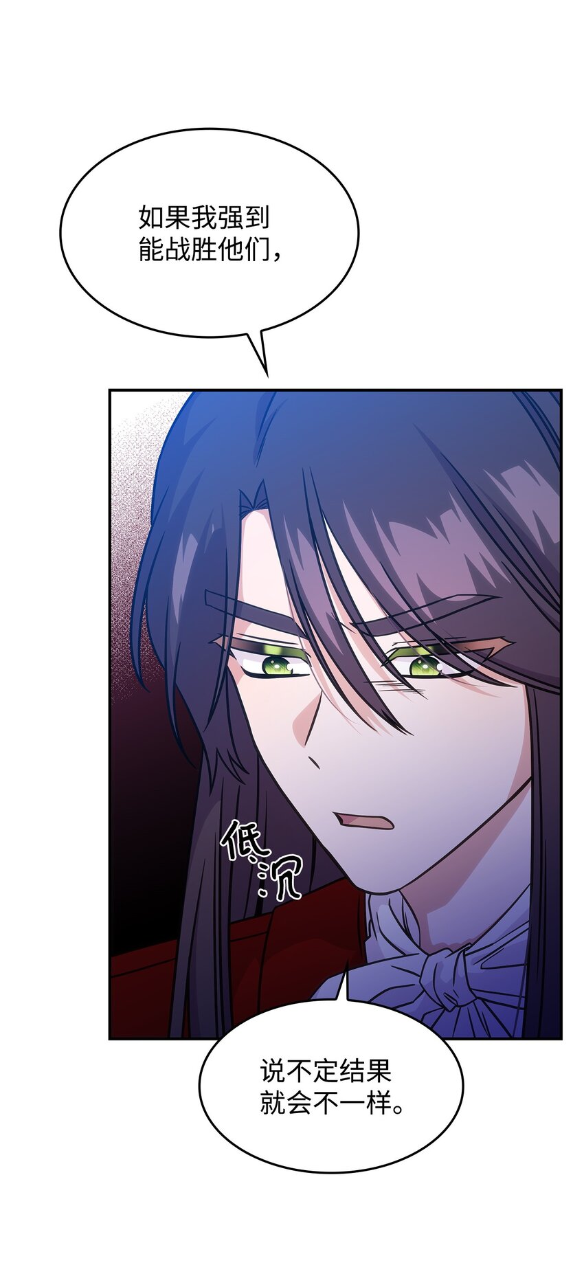 《呼唤怪物的公爵之女》18 坎德的秘密 第43页