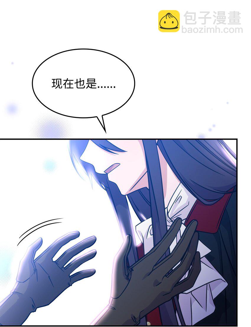 《呼唤怪物的公爵之女》18 坎德的秘密 第44页