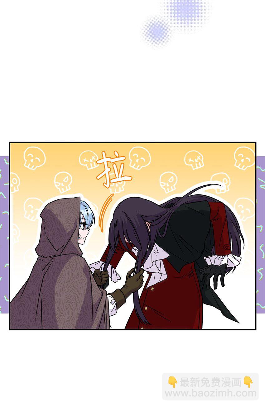 《呼唤怪物的公爵之女》18 坎德的秘密 第45页