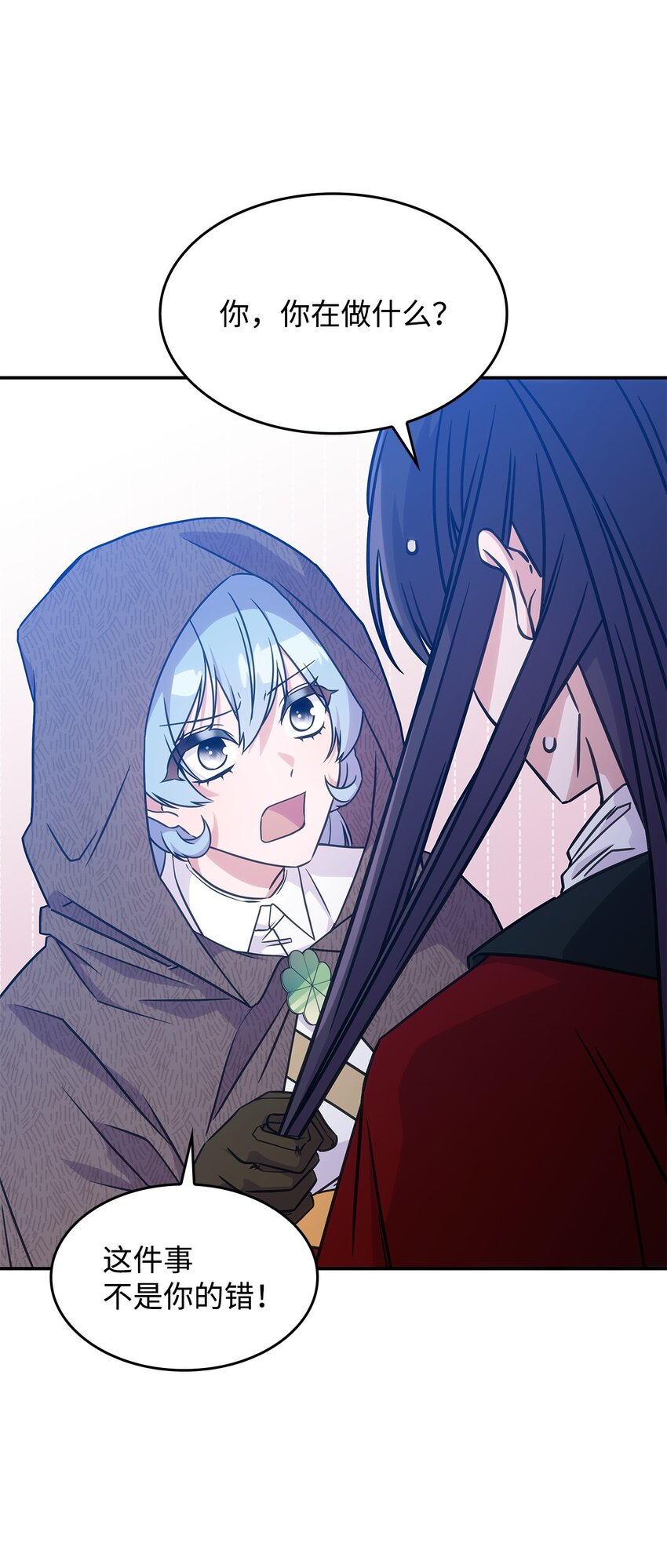 《呼唤怪物的公爵之女》18 坎德的秘密 第46页
