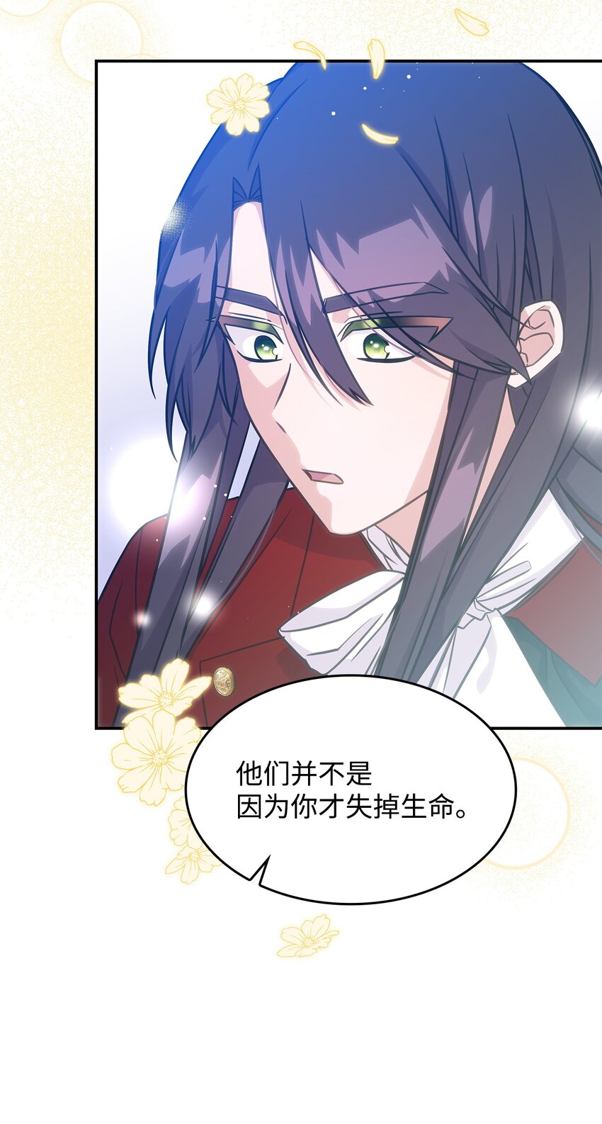 《呼唤怪物的公爵之女》18 坎德的秘密 第48页