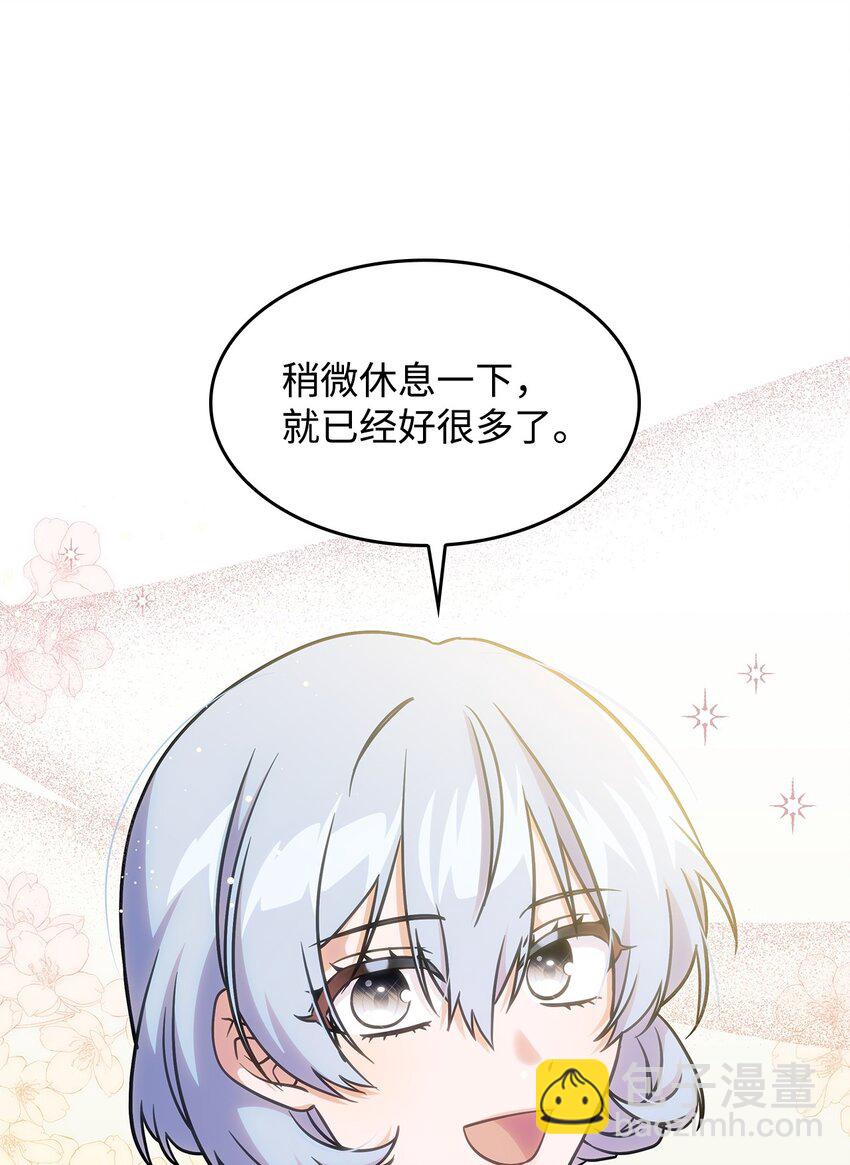 《呼唤怪物的公爵之女》18 坎德的秘密 第4页