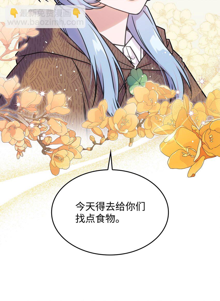 《呼唤怪物的公爵之女》18 坎德的秘密 第5页