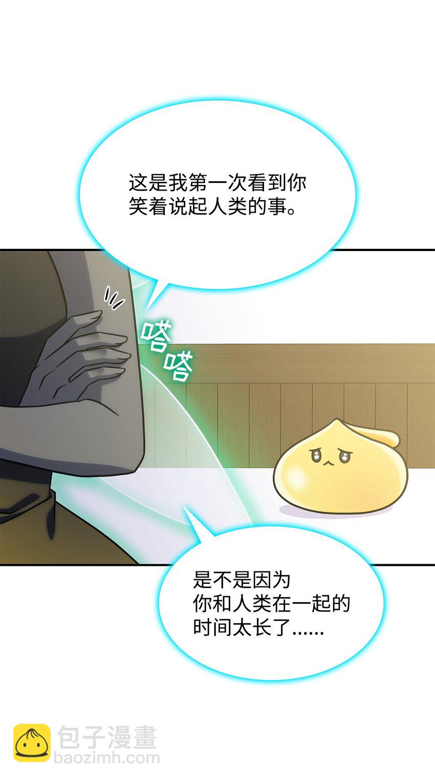 《呼唤怪物的公爵之女》18 坎德的秘密 第9页