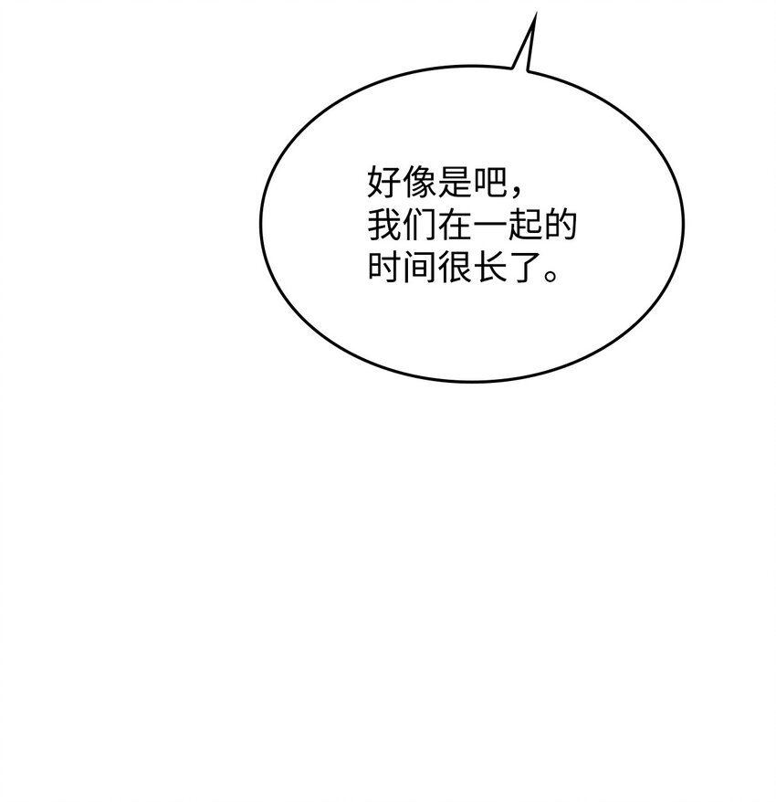 《呼唤怪物的公爵之女》22 诺迪姆 第12页
