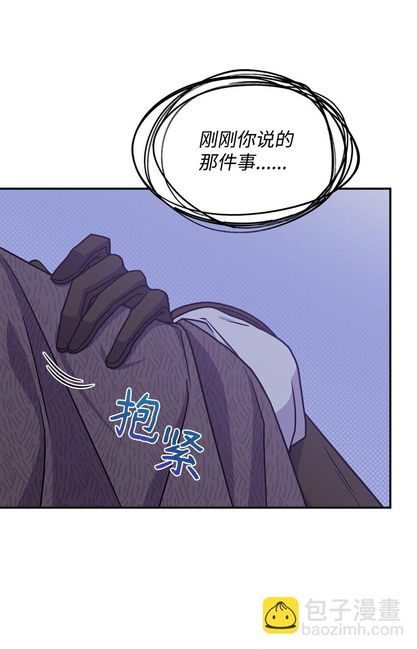 《呼唤怪物的公爵之女》22 诺迪姆 第14页