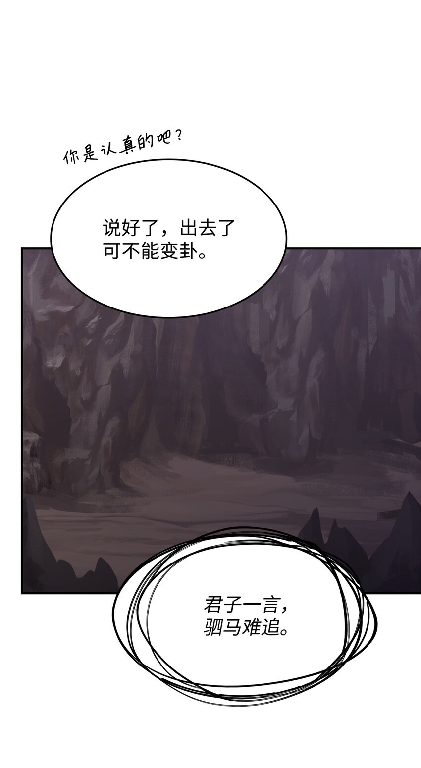 《呼唤怪物的公爵之女》22 诺迪姆 第16页
