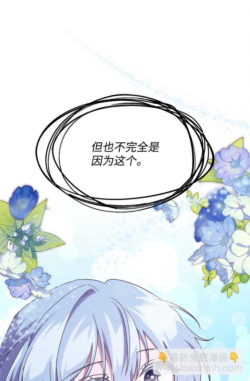 《呼唤怪物的公爵之女》22 诺迪姆 第22页