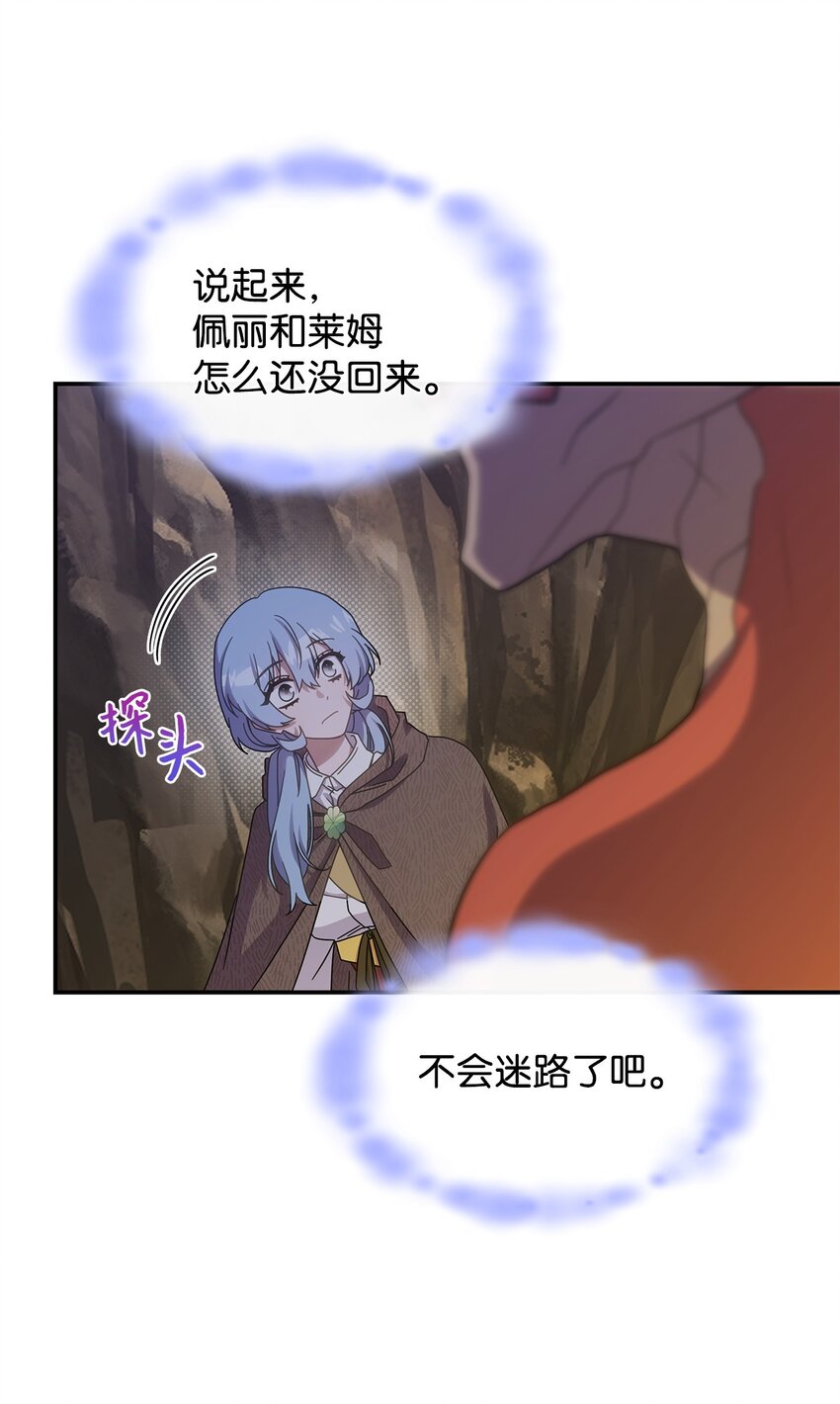 《呼唤怪物的公爵之女》22 诺迪姆 第28页