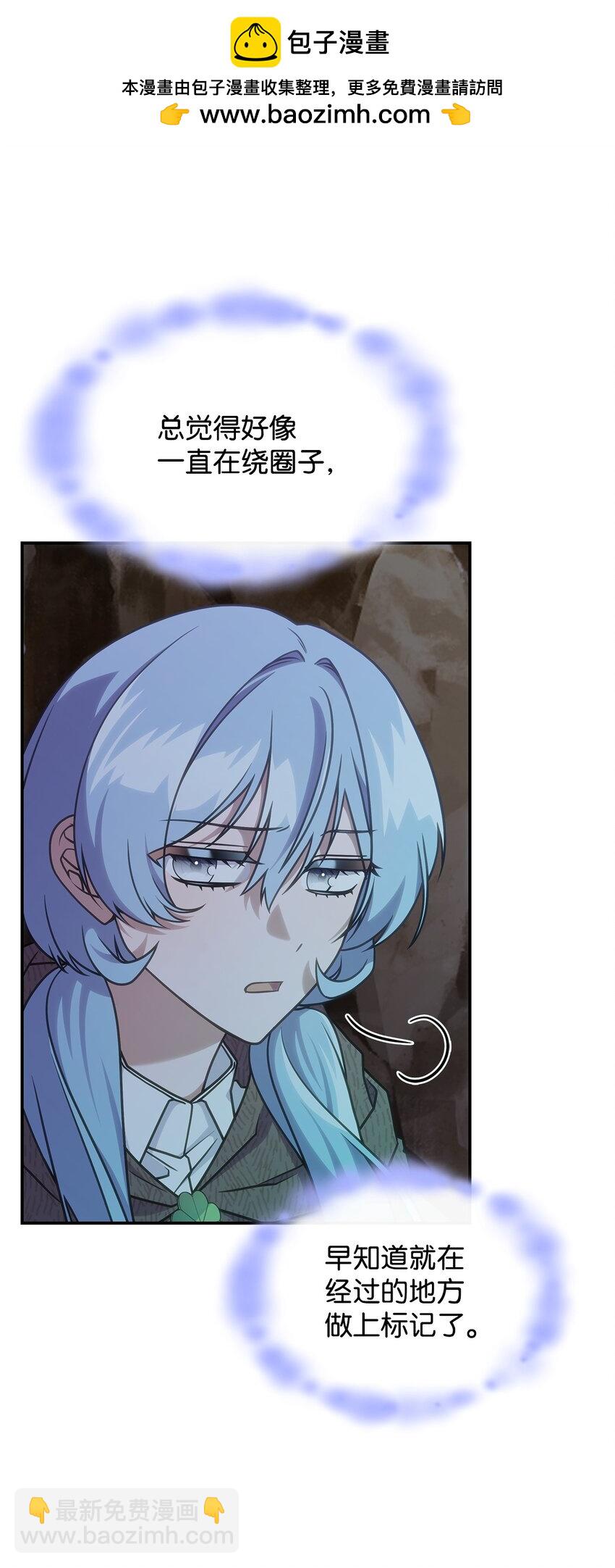 《呼唤怪物的公爵之女》22 诺迪姆 第2页