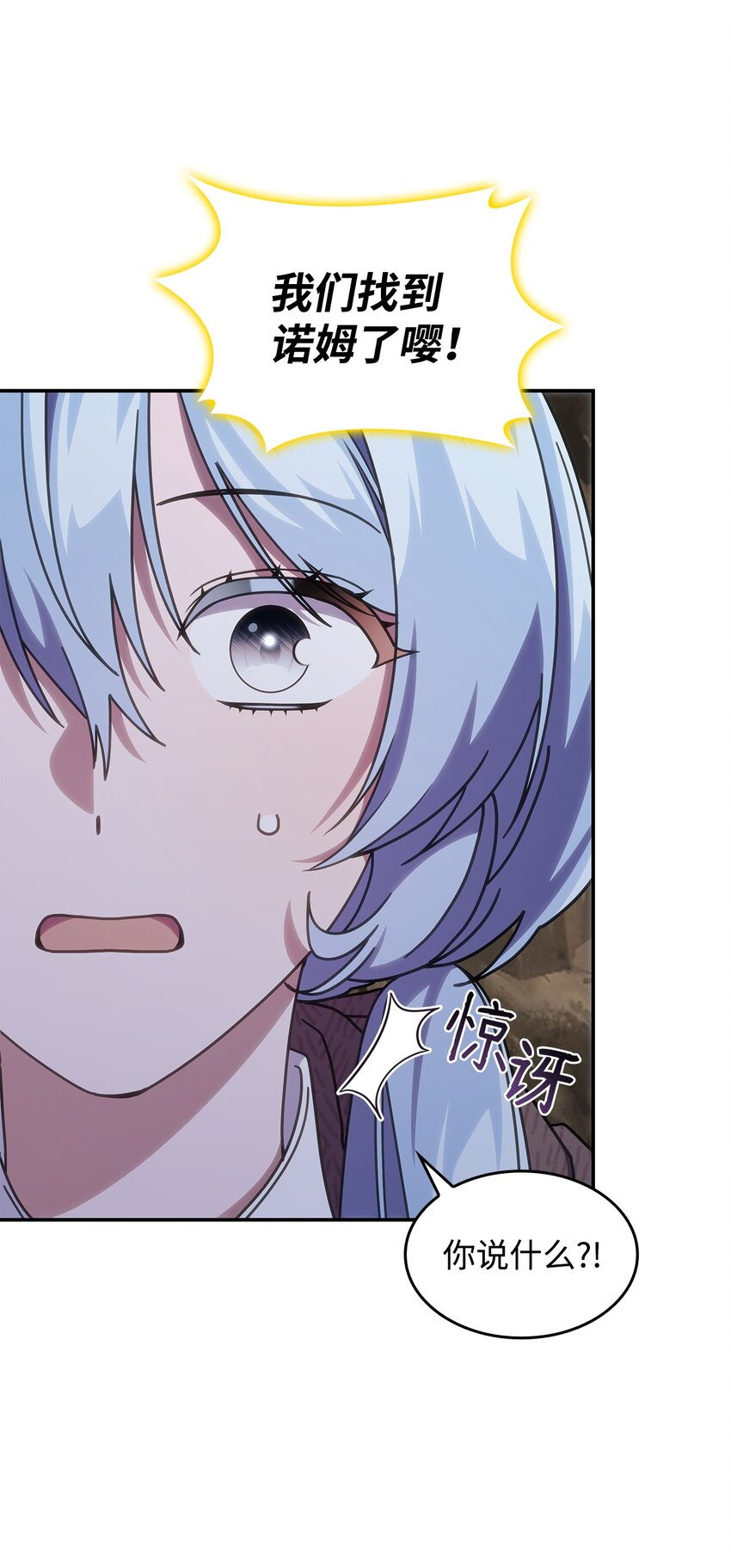 《呼唤怪物的公爵之女》22 诺迪姆 第30页