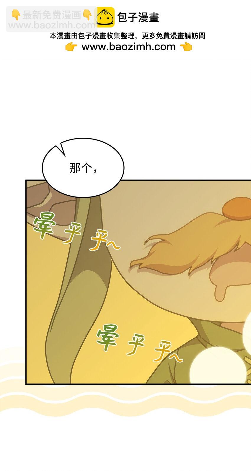 《呼唤怪物的公爵之女》22 诺迪姆 第31页