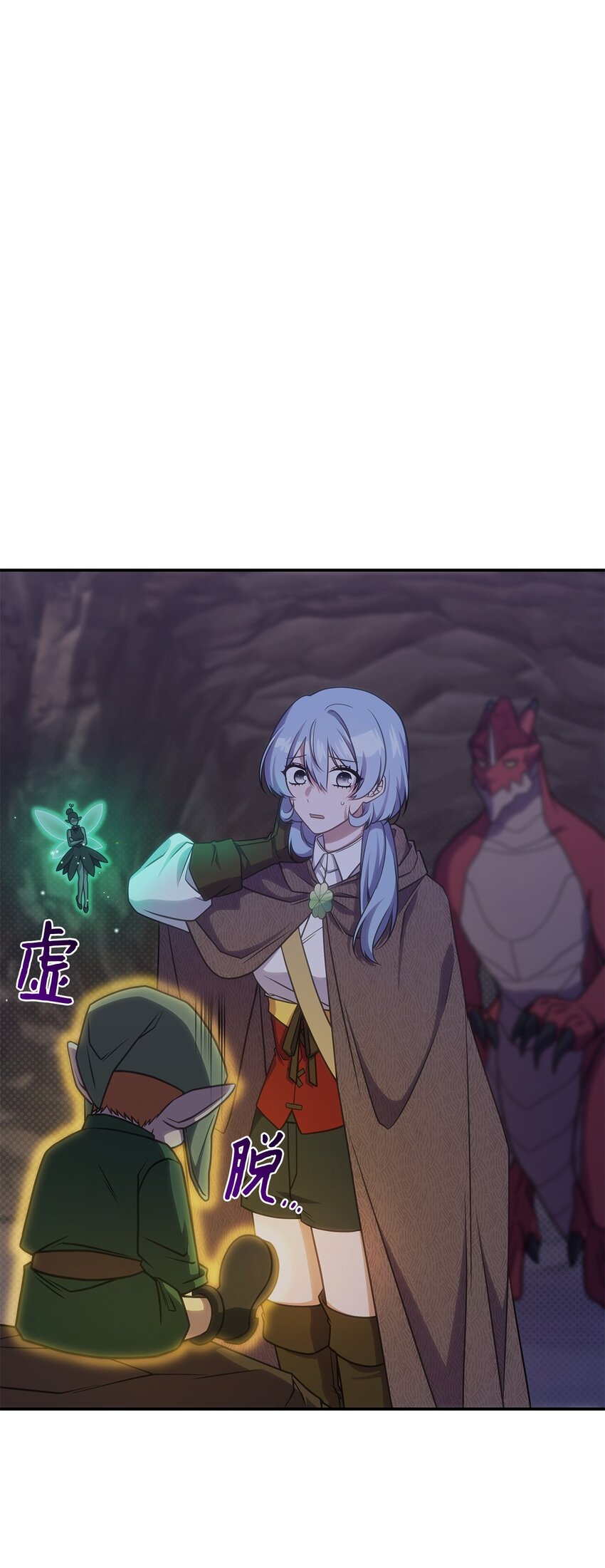 《呼唤怪物的公爵之女》22 诺迪姆 第34页
