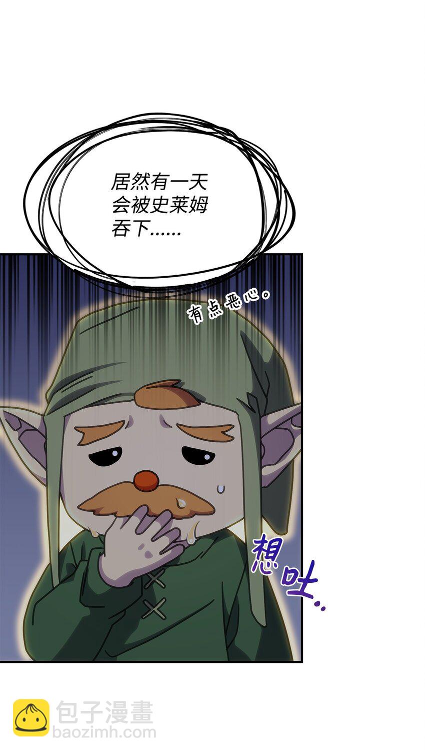 《呼唤怪物的公爵之女》22 诺迪姆 第35页