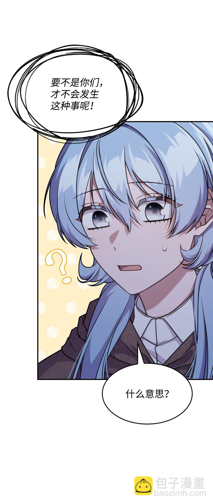 《呼唤怪物的公爵之女》22 诺迪姆 第36页