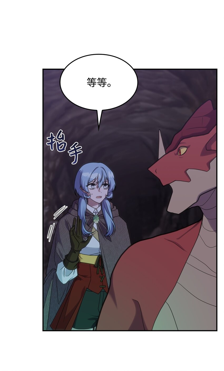 《呼唤怪物的公爵之女》22 诺迪姆 第3页