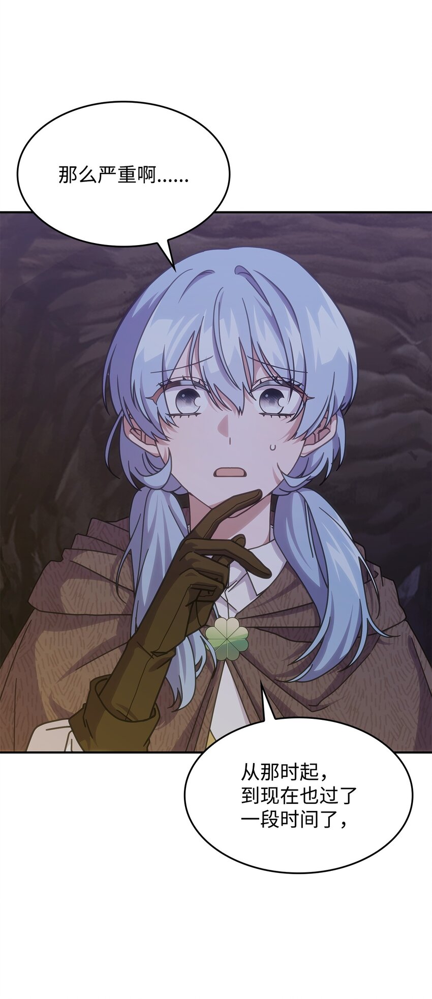 《呼唤怪物的公爵之女》22 诺迪姆 第46页