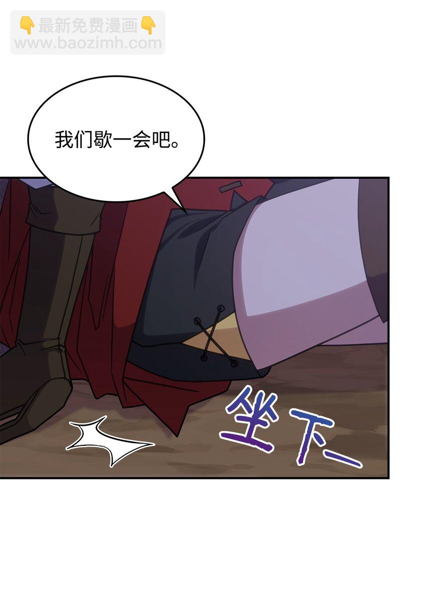 《呼唤怪物的公爵之女》22 诺迪姆 第4页