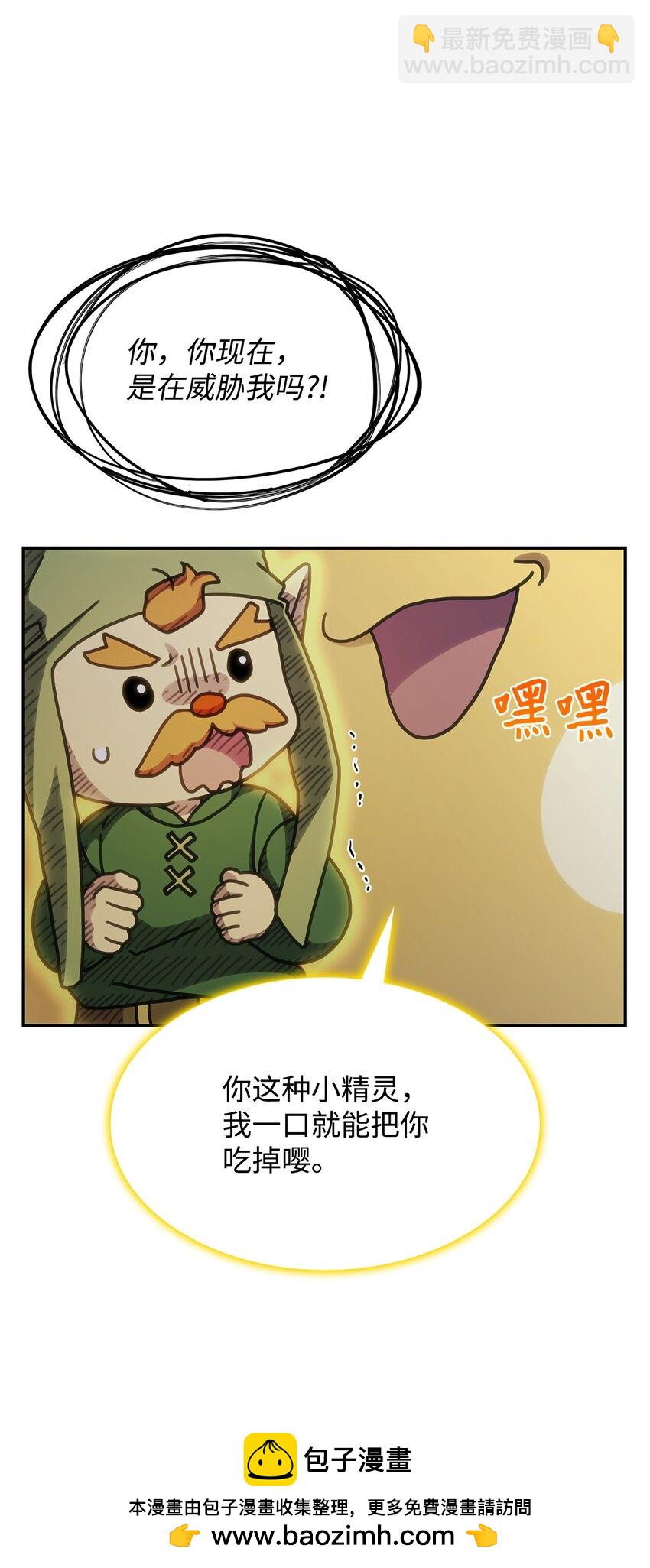 《呼唤怪物的公爵之女》22 诺迪姆 第50页