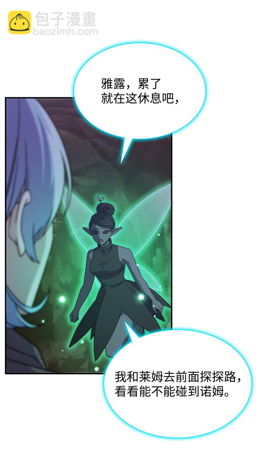 《呼唤怪物的公爵之女》22 诺迪姆 第7页