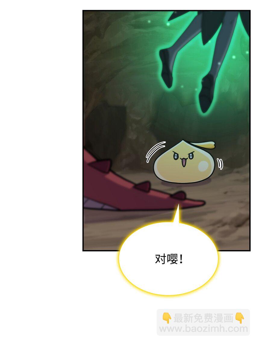 《呼唤怪物的公爵之女》22 诺迪姆 第8页