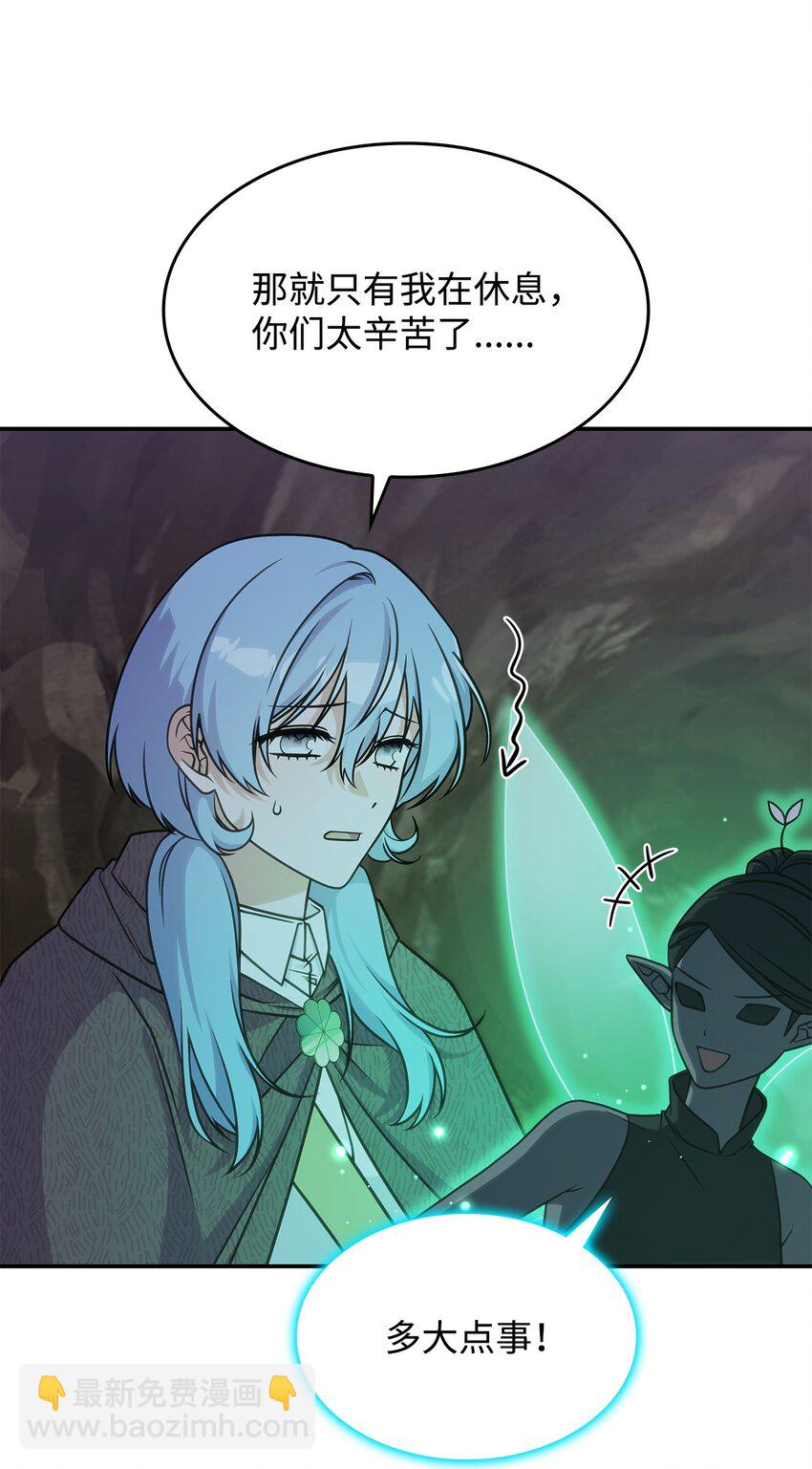《呼唤怪物的公爵之女》22 诺迪姆 第9页