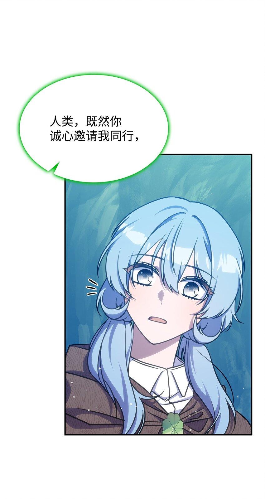 《呼唤怪物的公爵之女》25 重回地面 第13页