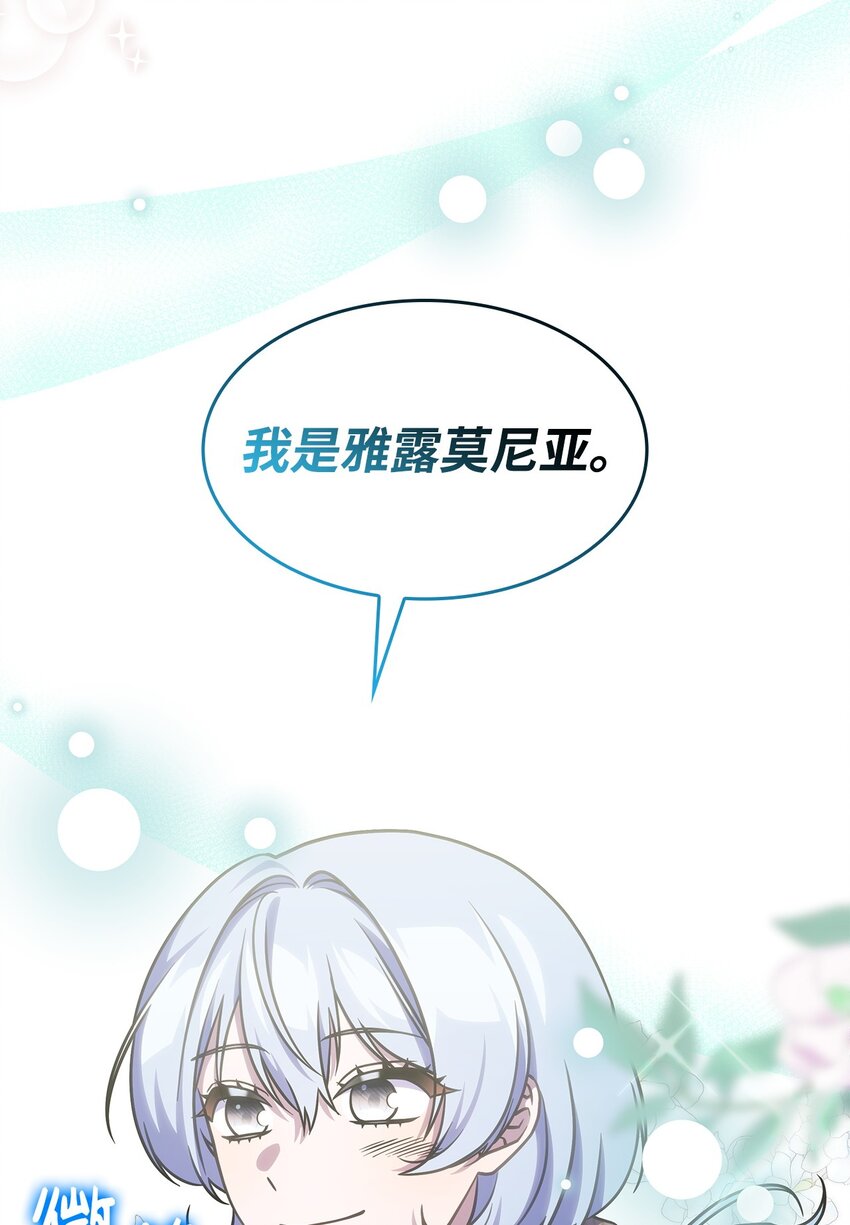 《呼唤怪物的公爵之女》25 重回地面 第17页