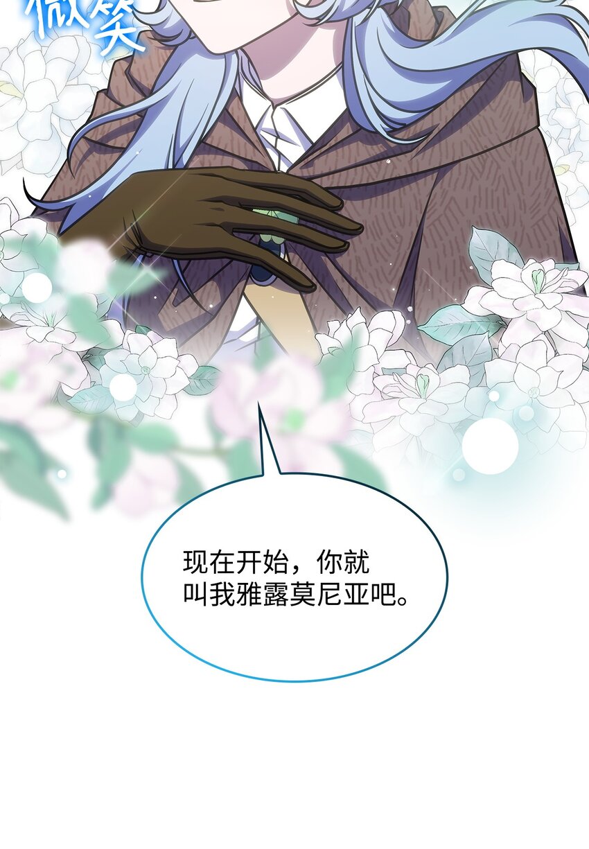 《呼唤怪物的公爵之女》25 重回地面 第18页