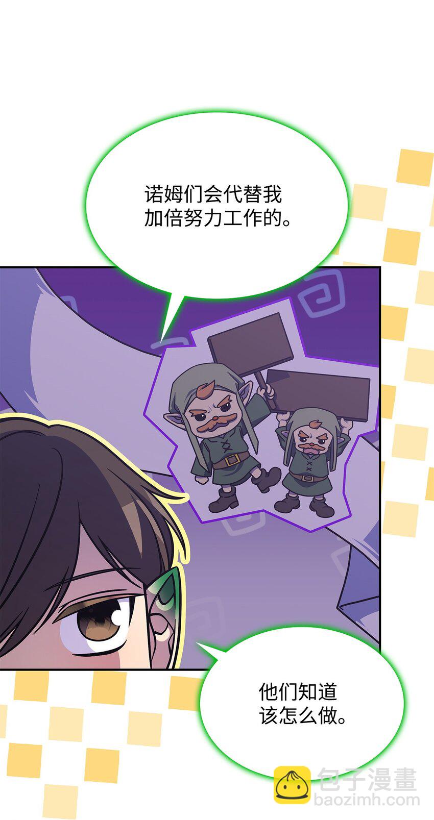 《呼唤怪物的公爵之女》25 重回地面 第22页