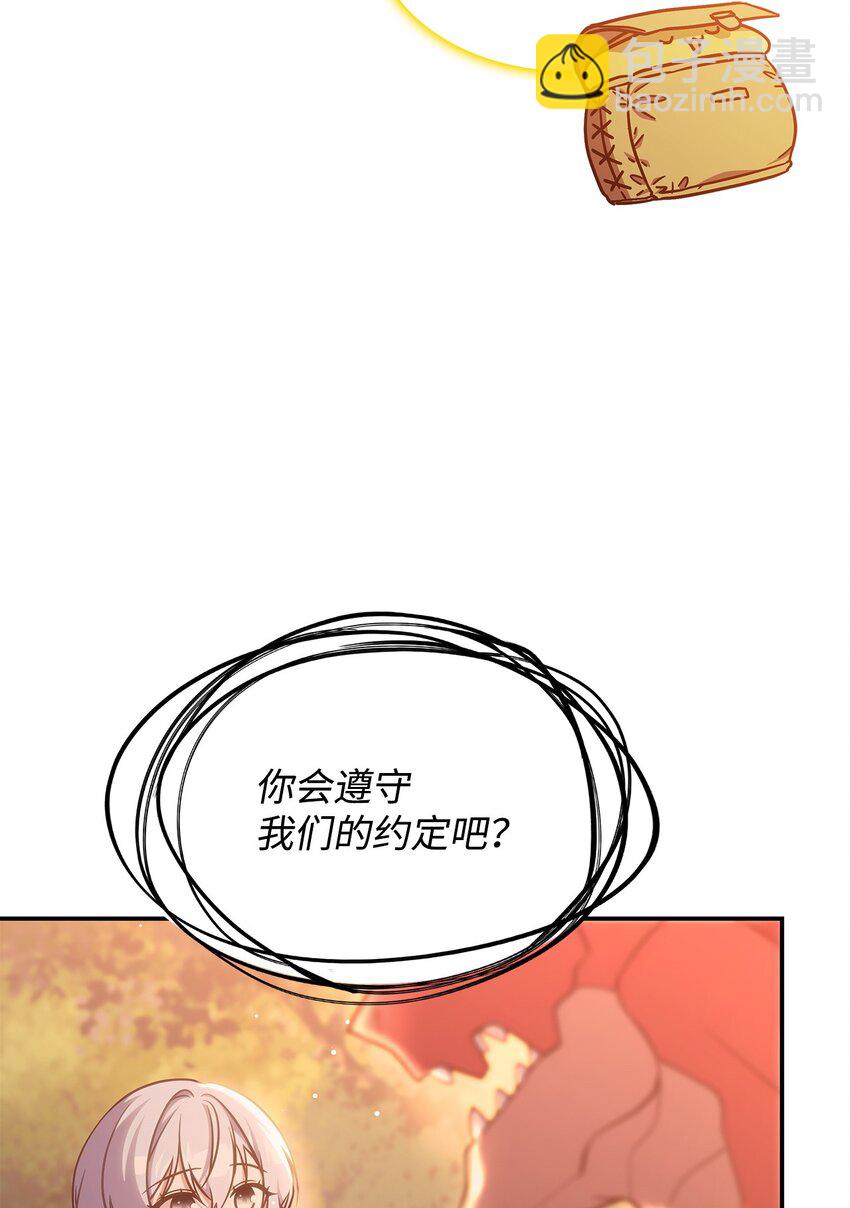 《呼唤怪物的公爵之女》25 重回地面 第35页