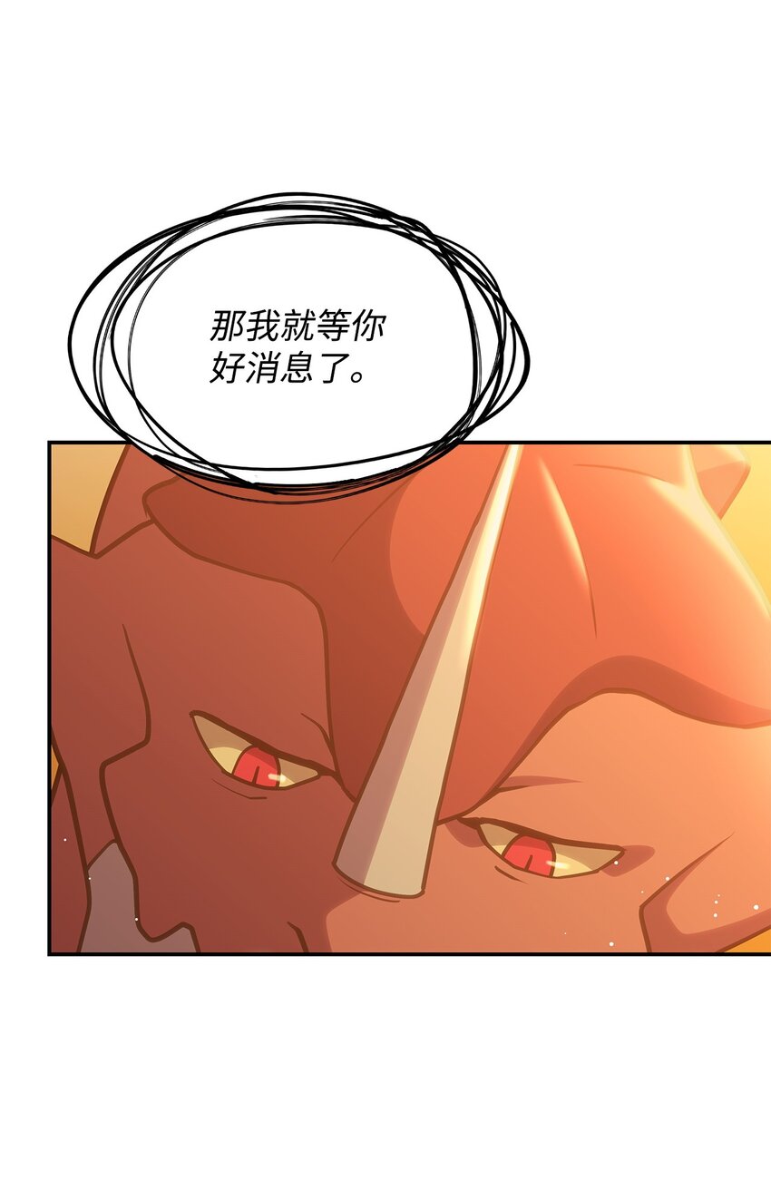 《呼唤怪物的公爵之女》25 重回地面 第40页