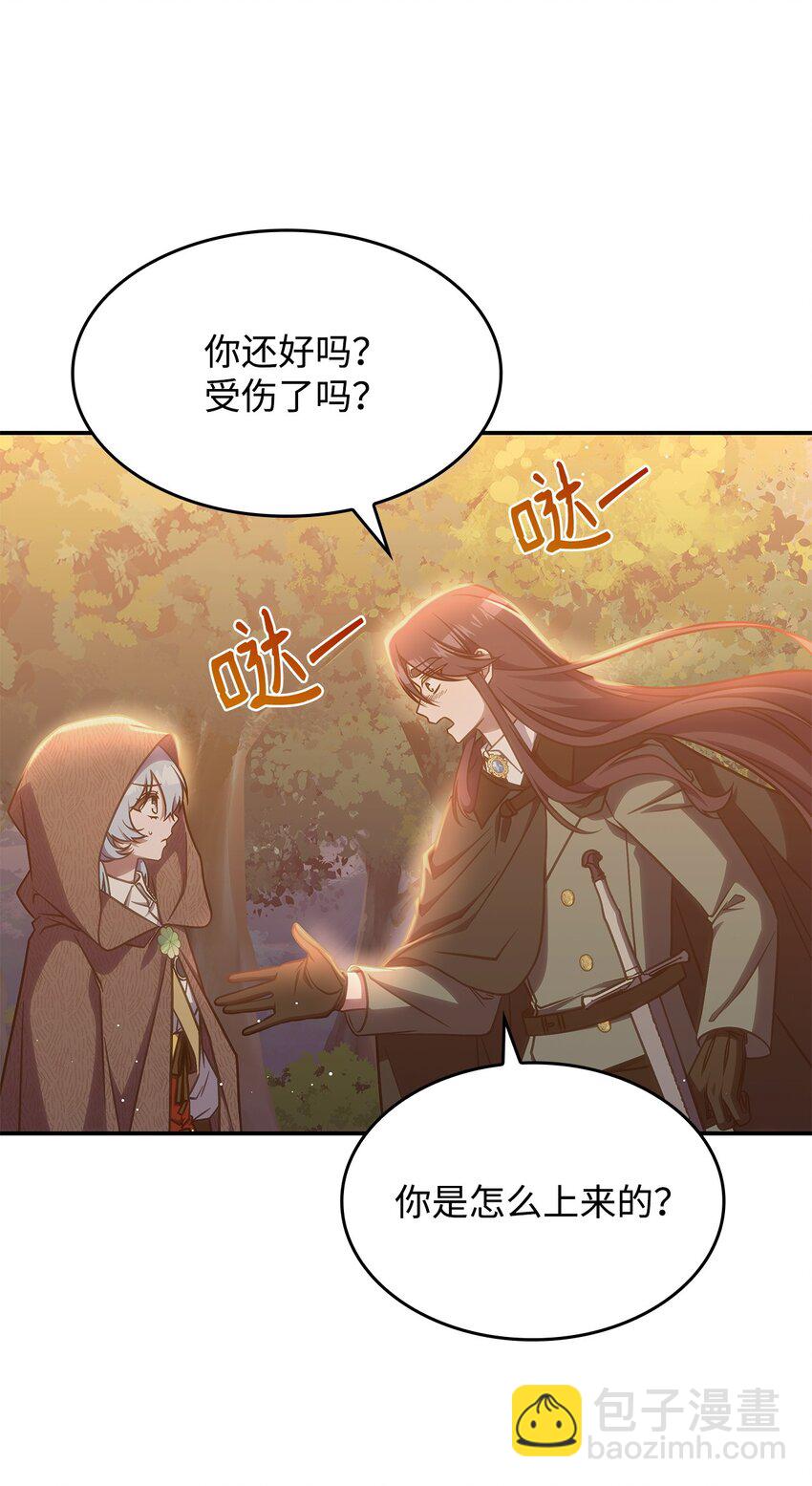 《呼唤怪物的公爵之女》25 重回地面 第48页