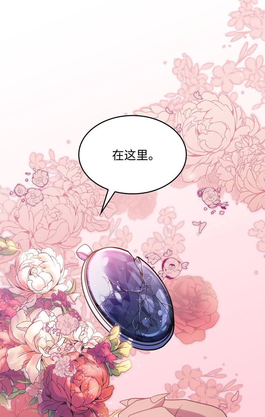 《呼唤怪物的公爵之女》25 重回地面 第6页
