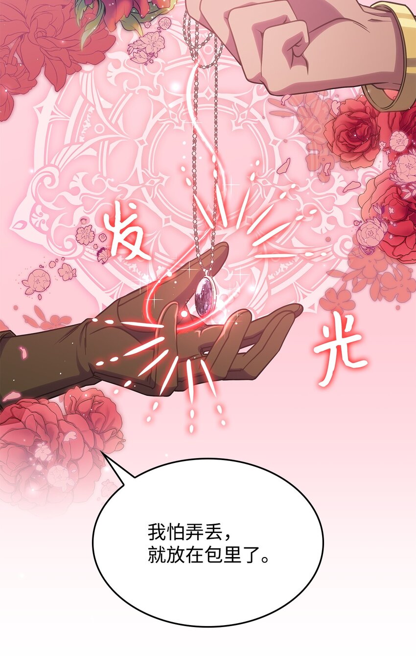 《呼唤怪物的公爵之女》25 重回地面 第7页