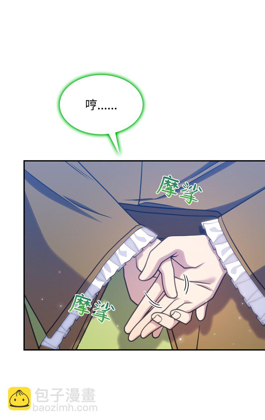 《呼唤怪物的公爵之女》23 说服诺迪姆 第13页