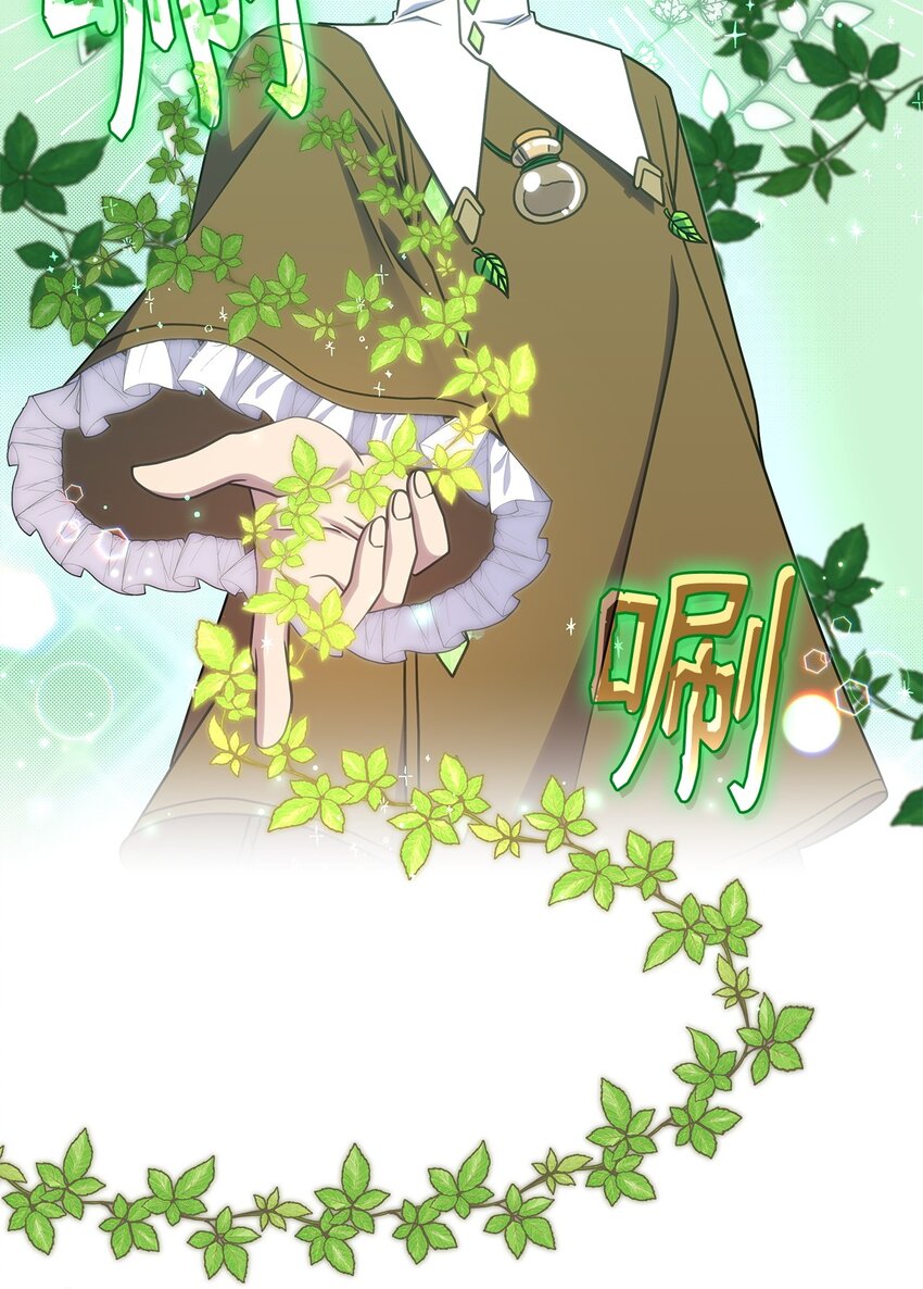《呼唤怪物的公爵之女》23 说服诺迪姆 第23页