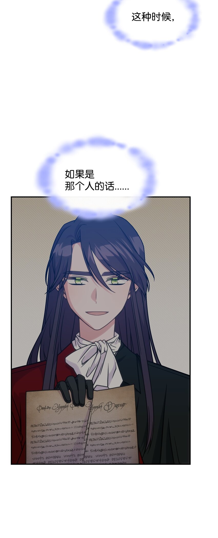 《呼唤怪物的公爵之女》23 说服诺迪姆 第36页
