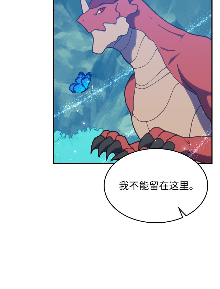 《呼唤怪物的公爵之女》23 说服诺迪姆 第39页