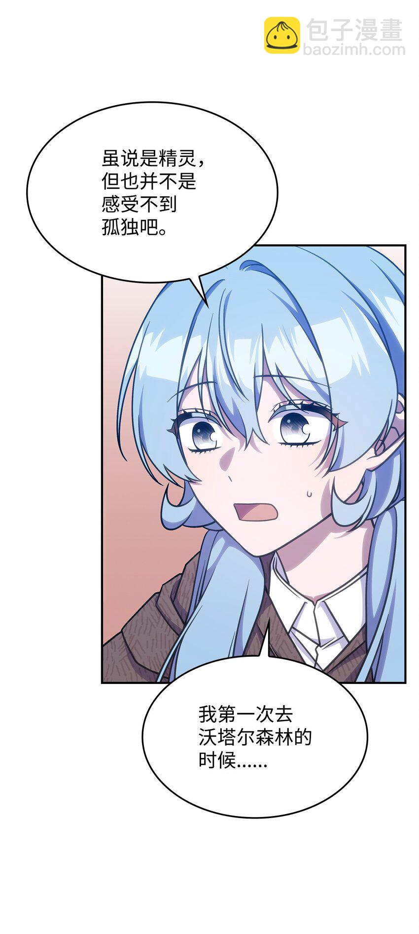 《呼唤怪物的公爵之女》23 说服诺迪姆 第46页