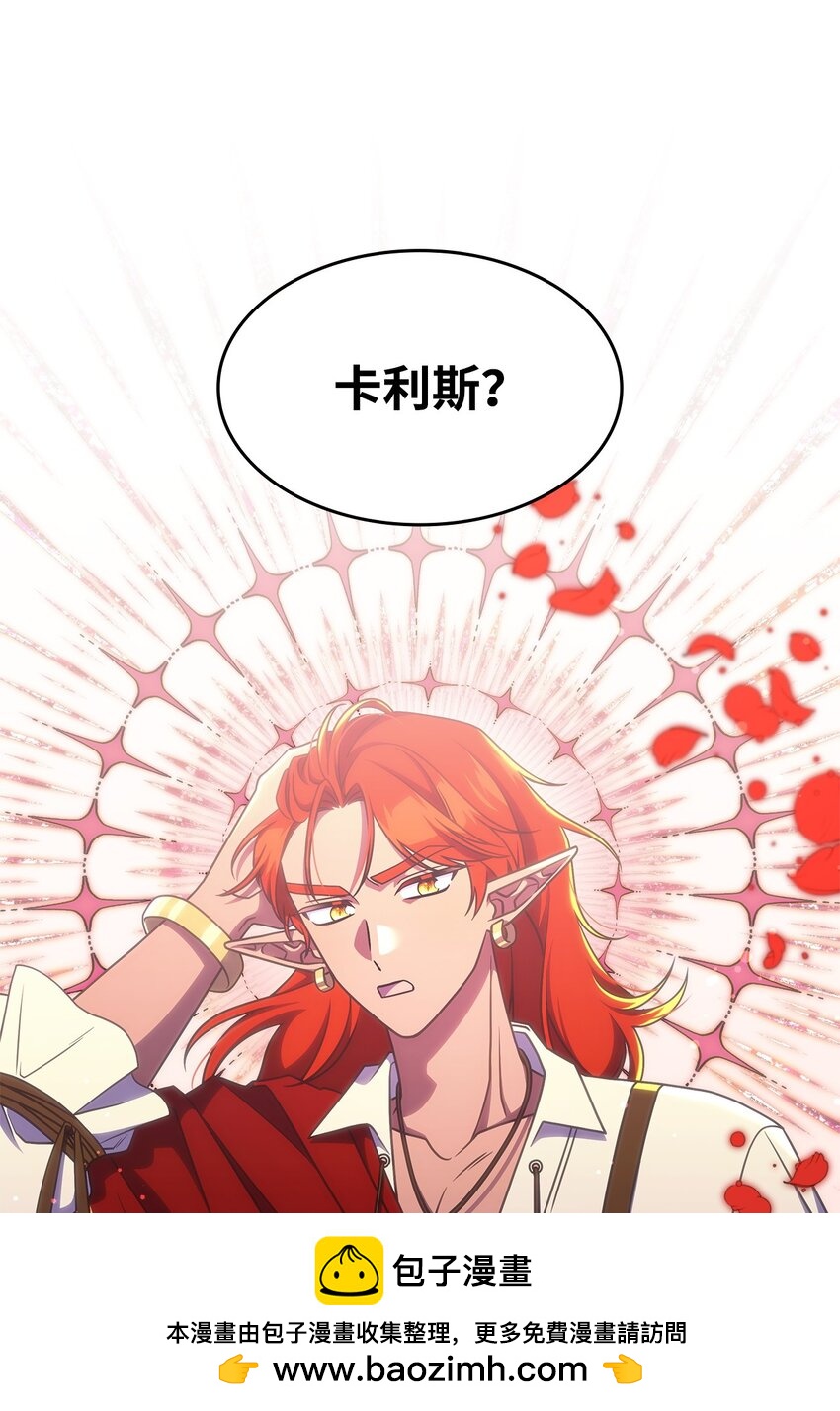 《呼唤怪物的公爵之女》23 说服诺迪姆 第50页