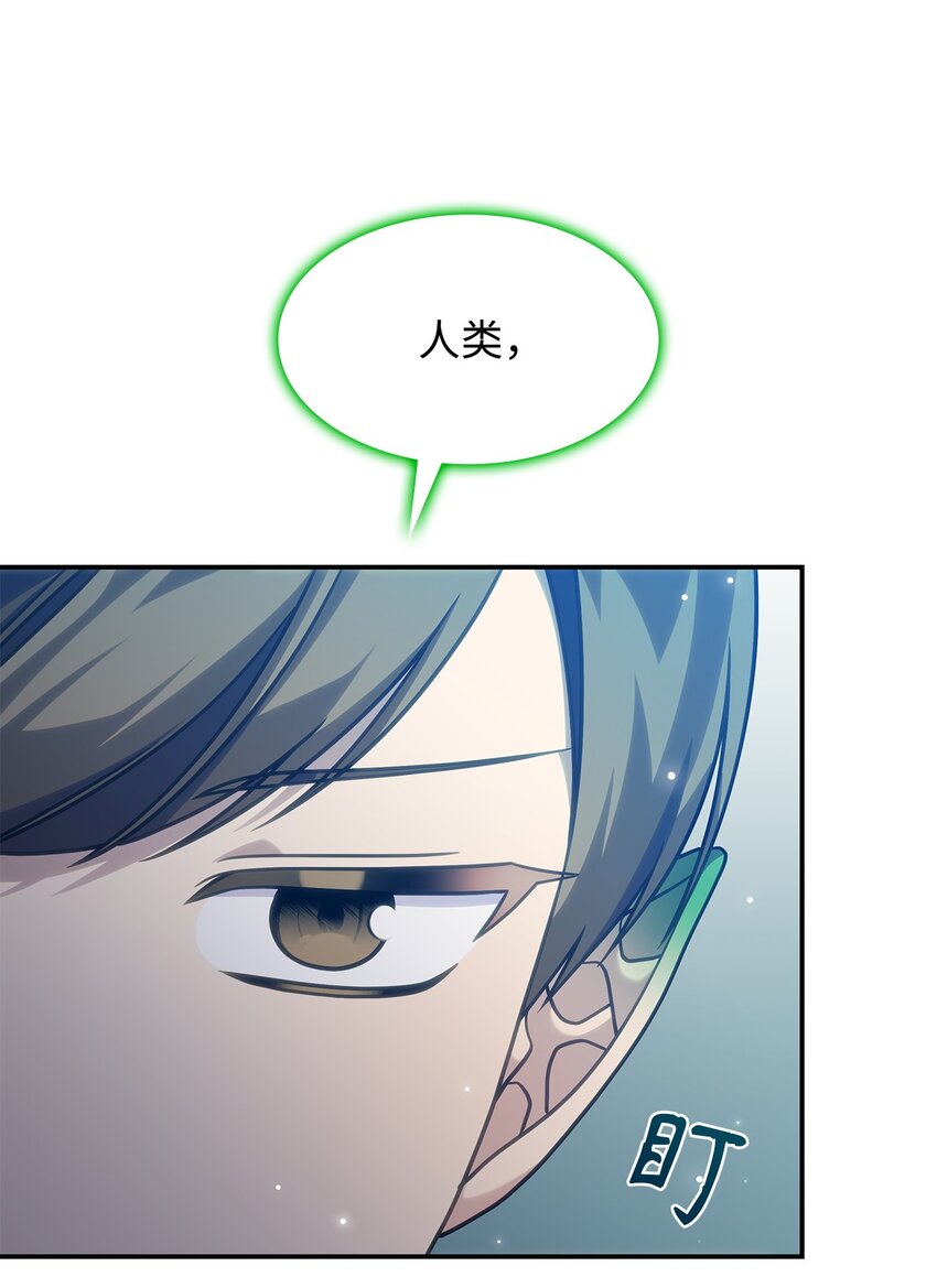《呼唤怪物的公爵之女》23 说服诺迪姆 第6页